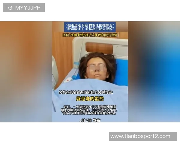 图安泽贝因医疗过失起诉曼联索赔超百万英镑引发关注