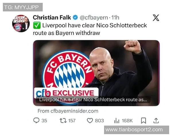 施洛特贝克拒绝多特续约利物浦明夏有意引进他